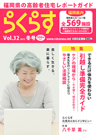 2014 Vol.32 冬号