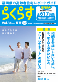 2014 Vol.34 夏号