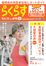 2014 Vol.35 秋号