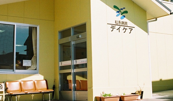 松永病院にはデイケアやリハビリテーション科もあります。
