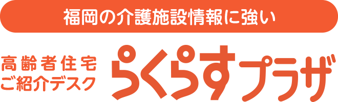 らくらすプラザ