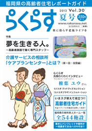 2013 Vol.30 夏号