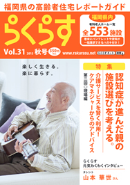 2013 Vol.31 秋号