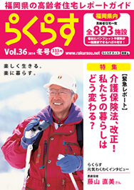 2014 Vol.36 冬号