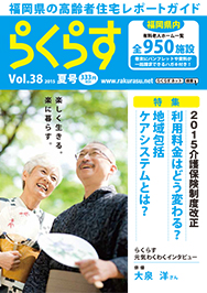 2015 Vol.38 夏号