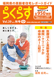 2015 Vol.39 秋号