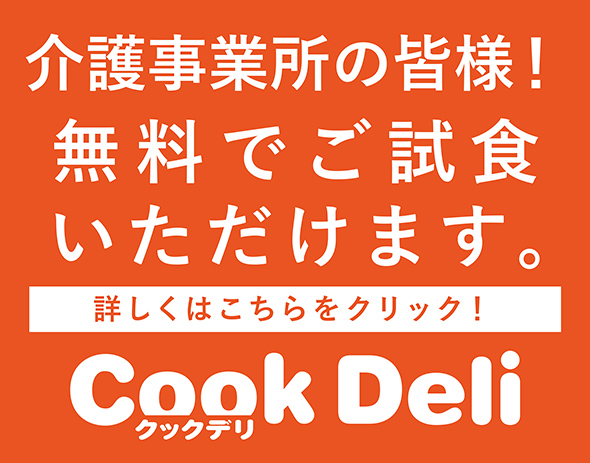 Cook deli