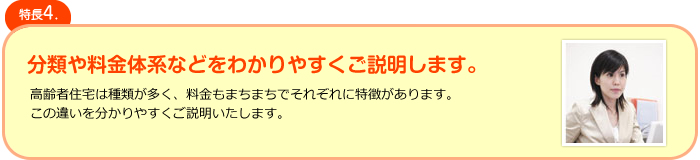 分類や料金体系などをわかりやすくご説明します。