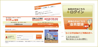 会員登録でさらに便利に使えます！