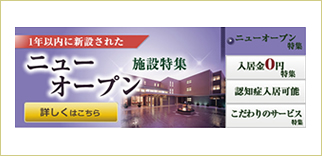 見逃せない！こだわりの特集コーナー!!