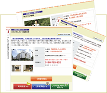 福岡県内約1400件圧倒的な情報量!!