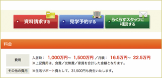 資料請求も予約もココから申込み！