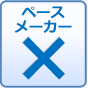 ペースメーカー