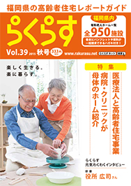 2015 Vol.37 冬号