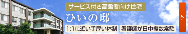 ひいの邱