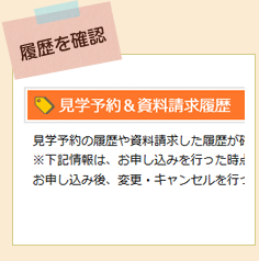 個人情報の入力がラクラク！