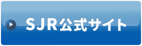 SJR公式サイト