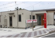 宅老所上庄